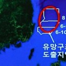 동해 석유 15년탐사 했지만 장래성 없다, 세계 최고기업 우드사이드 작년 1월 철수, 이미지