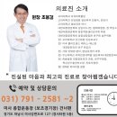 장N항외과의원 이미지