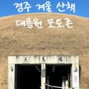 석빙고 공영주차장 이미지