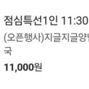 해담(장어무한리필) 이미지