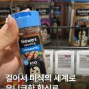 신세계 푸드마켓 향신료 쇼핑 후기/스테이크부터 디저트까지 활용도 최고