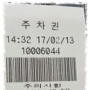 롯데마트(삼계점) 이미지