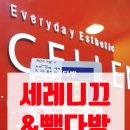 공덕역롯데빽다방 이미지