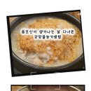 농가맛집누룽지