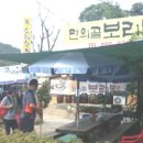 만의골 보리밥집 이미지