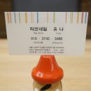리브네일 이미지