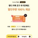 Born PC | 전화영어 가격, 부담 없이 효율적으로 공부할 수 있는 랭디 후기