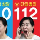 110 이용 후기, 불법 주정차 신고 후기