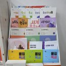 한우리독서토론논술보람논술교습소