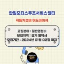한일자동차정비 이미지