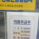 가무노래연습장 이미지