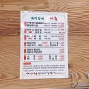 육미촌(평택대학교점) 이미지