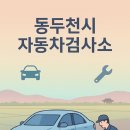 무궁화공업사 이미지