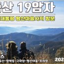 영축산 이미지
