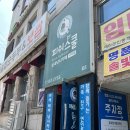 구리 낚시카페: 피쉬스쿨 낚시 체험 후기