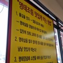 명태어장&팔당냉면