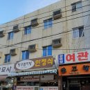 삼미장 | 삼미장여관 경상북도 숙소 하나 바꿨을 뿐인데 기대 이상이었어요