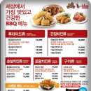 비비큐논현 - 강남구 언주로136길 10 | 비비큐논현