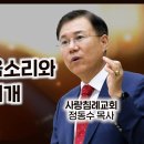 누가복음 강해 77-78편, (수탉의 울음소리와 베드로의 회개-눅22:54-62) (만신창이로 정죄 받으신 예수님-눅22:63~23:2 이미지