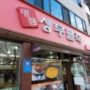 명품상무팥죽 부천점 이미지