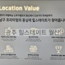 월산근린공원 배드민턴장