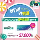 으뜸플러스 두호장성점 이미지