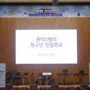 미림마이스터고등학교 | 스타트업 대표의 창업스토리 관악S밸리 청소년 창업학교 후기