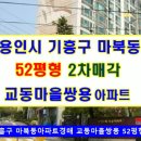 마북로154번길 이미지