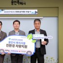 CLC희망학교용인지역아동센터 | 삼성전자DS부문, 용인시 복지기관 5곳에 2억 상당 친환경 차량 지원