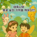 나무랑숲 이미지