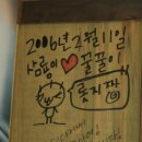 금당롯지 이미지