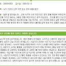 A/S 지연으로 교환 및 환불 규정 소보원에서 받았습니다 이미지