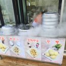 팔공산옛날손찐빵만두