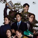 언택트테니스 | 박찬욱 감독 신작 영화 〈어쩔수가없다〉 후기&관람평 | 박찬욱과 이병헌이 말아 주는 블랙코미디