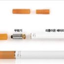 상한가전자담배