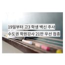 실천이성학원