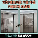 우리들 랜드 | 인천 팬트리문 거울 처짐 수리 거울도어 이탈 재설치 후기