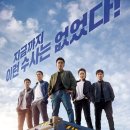 극한직업 이미지