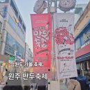 플루트 | 2025 원주 만두축제 다녀온 후기