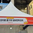 또바기앤빠라삐리뽀
