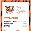 호도리네 네이버블로그