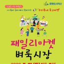 패밀리마켓