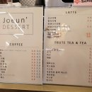 조은디저트
