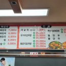 송가네소머리국밥 | 대전 혼밥 해장국 맛집 관평동 혼밥 소머리국밥 맛집 송가네 해장국