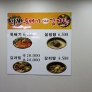 가보뚝배기감자탕 이미지