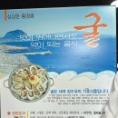 굴세상바다양푼이동태탕
