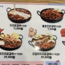 홍춘천치즈닭갈비 봉곡공원점 이미지