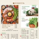 효자동솥뚜껑송천점