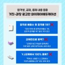 와이제이에듀케이션주 이미지