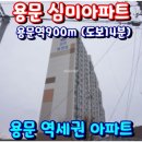 용문청용부동산공인중개사사무소 이미지